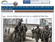 Tablet Screenshot of indiaemotions.com